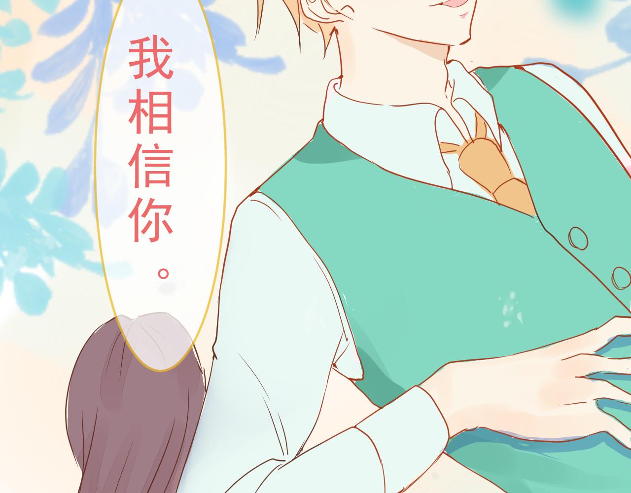《迷底城》02.温柔又残酷 第24页