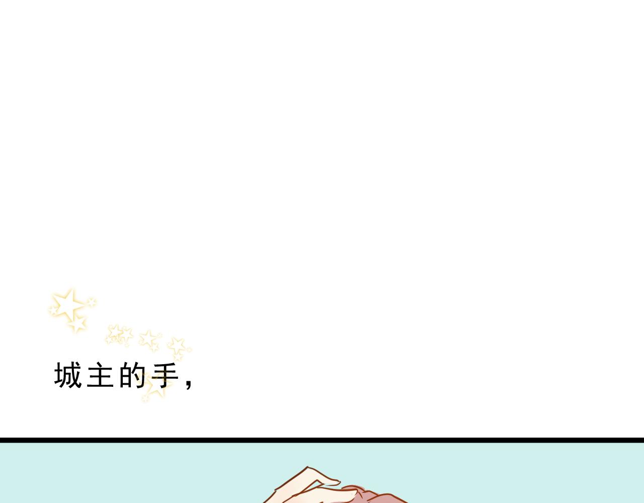 《迷底城》02.温柔又残酷 第28页