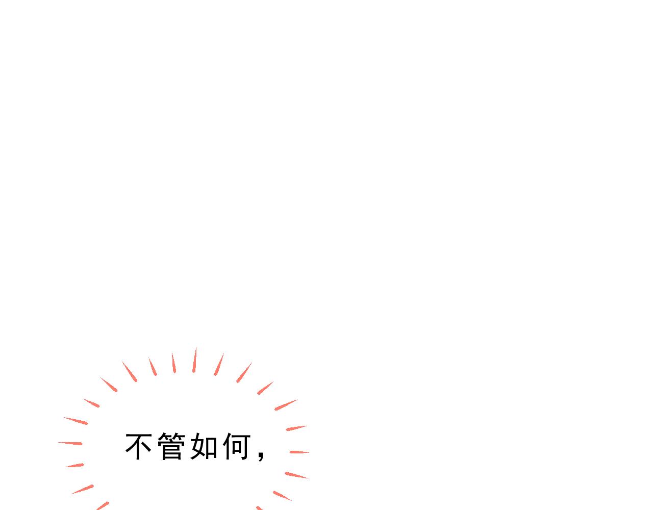 《迷底城》02.温柔又残酷 第39页