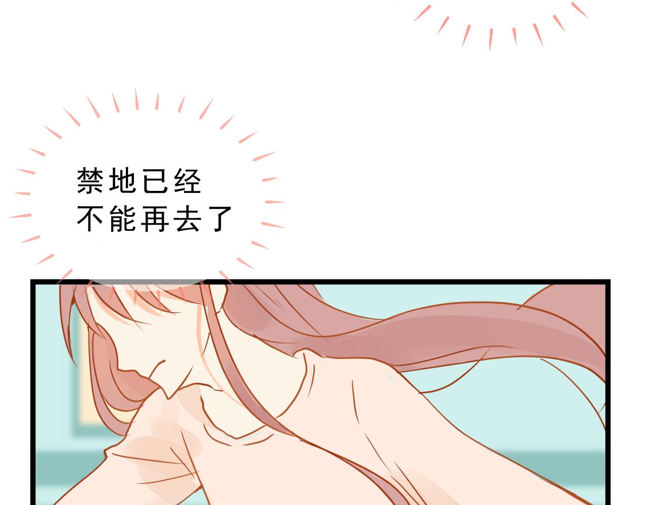 《迷底城》02.温柔又残酷 第41页