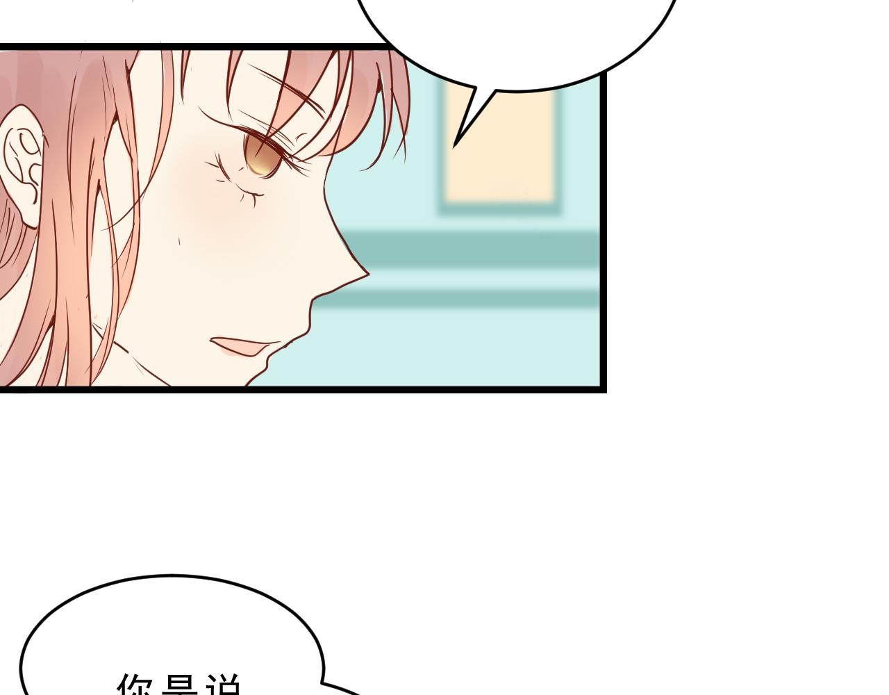 《迷底城》02.温柔又残酷 第6页