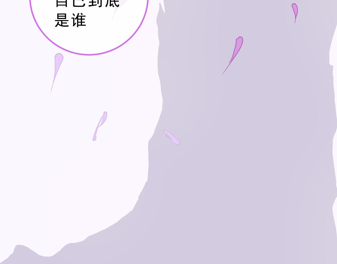 《迷底城》07.无处安放的灵魂 第12页