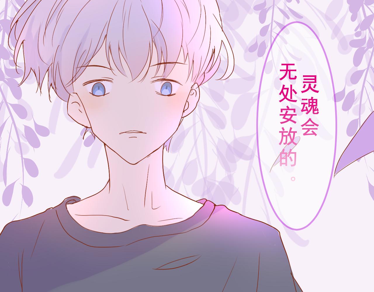 《迷底城》07.无处安放的灵魂 第16页