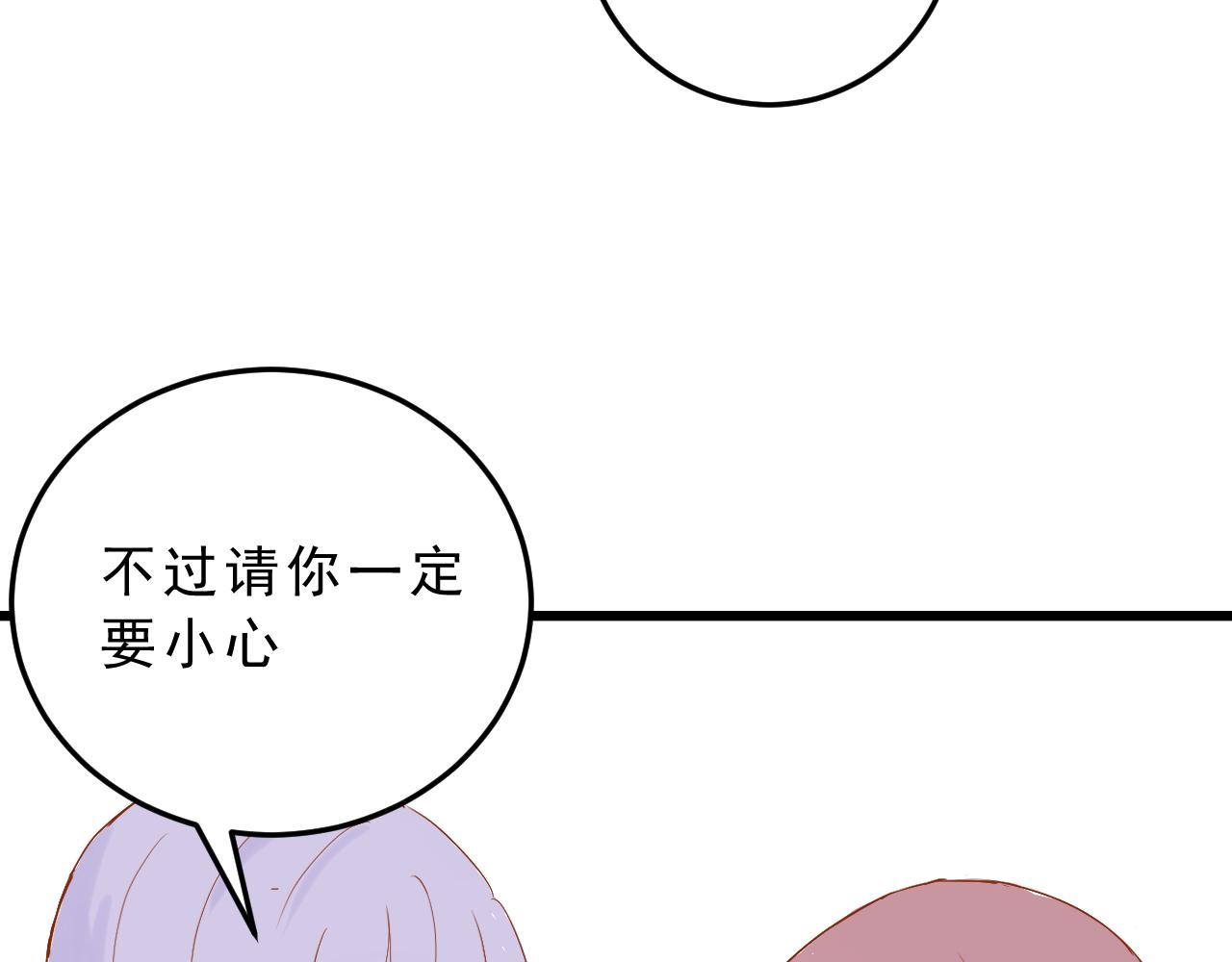 《迷底城》07.无处安放的灵魂 第19页