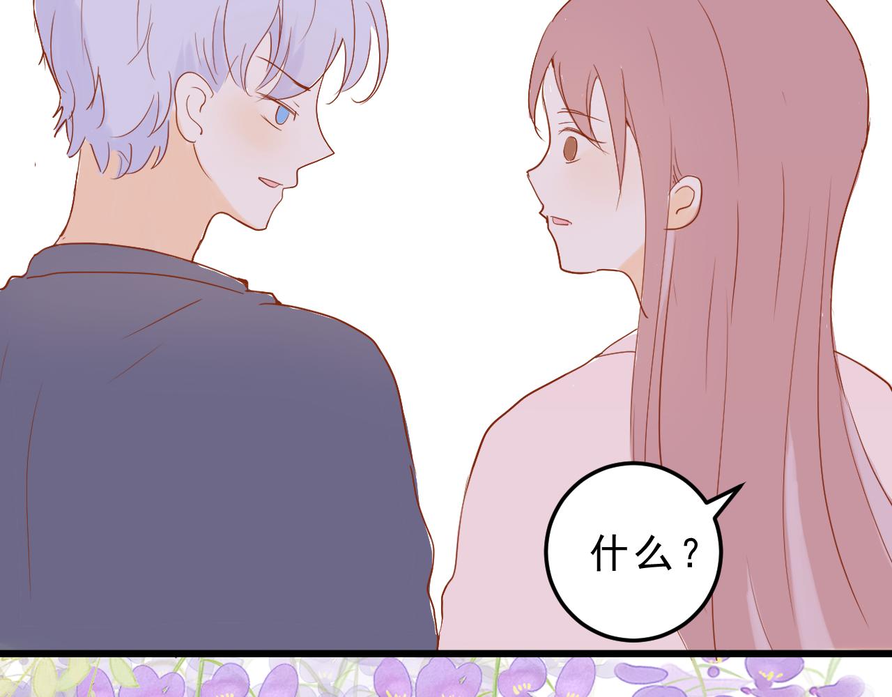 《迷底城》07.无处安放的灵魂 第20页