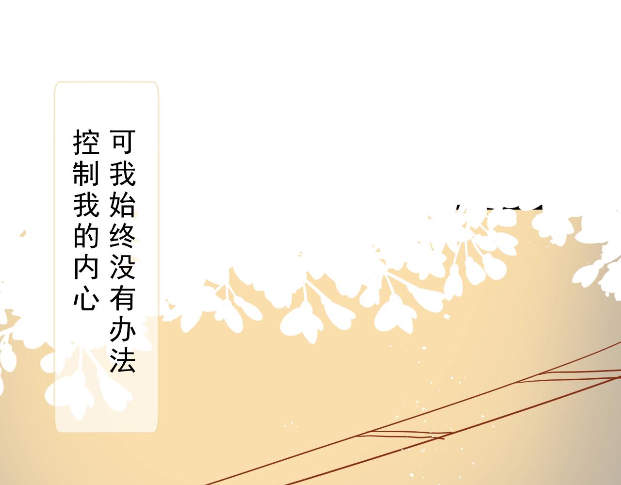 《迷底城》07.无处安放的灵魂 第24页