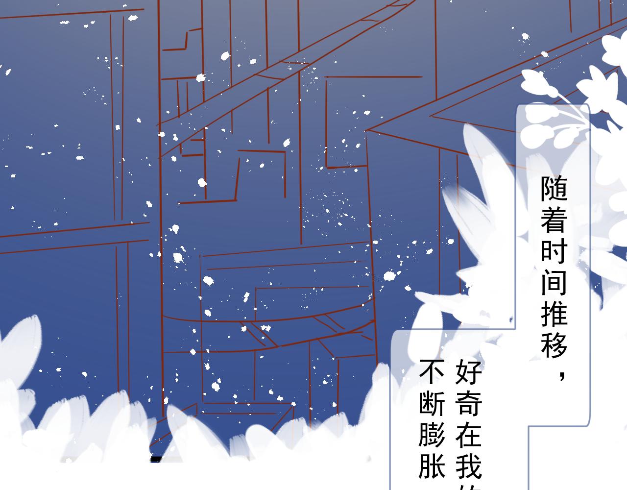 《迷底城》07.无处安放的灵魂 第26页
