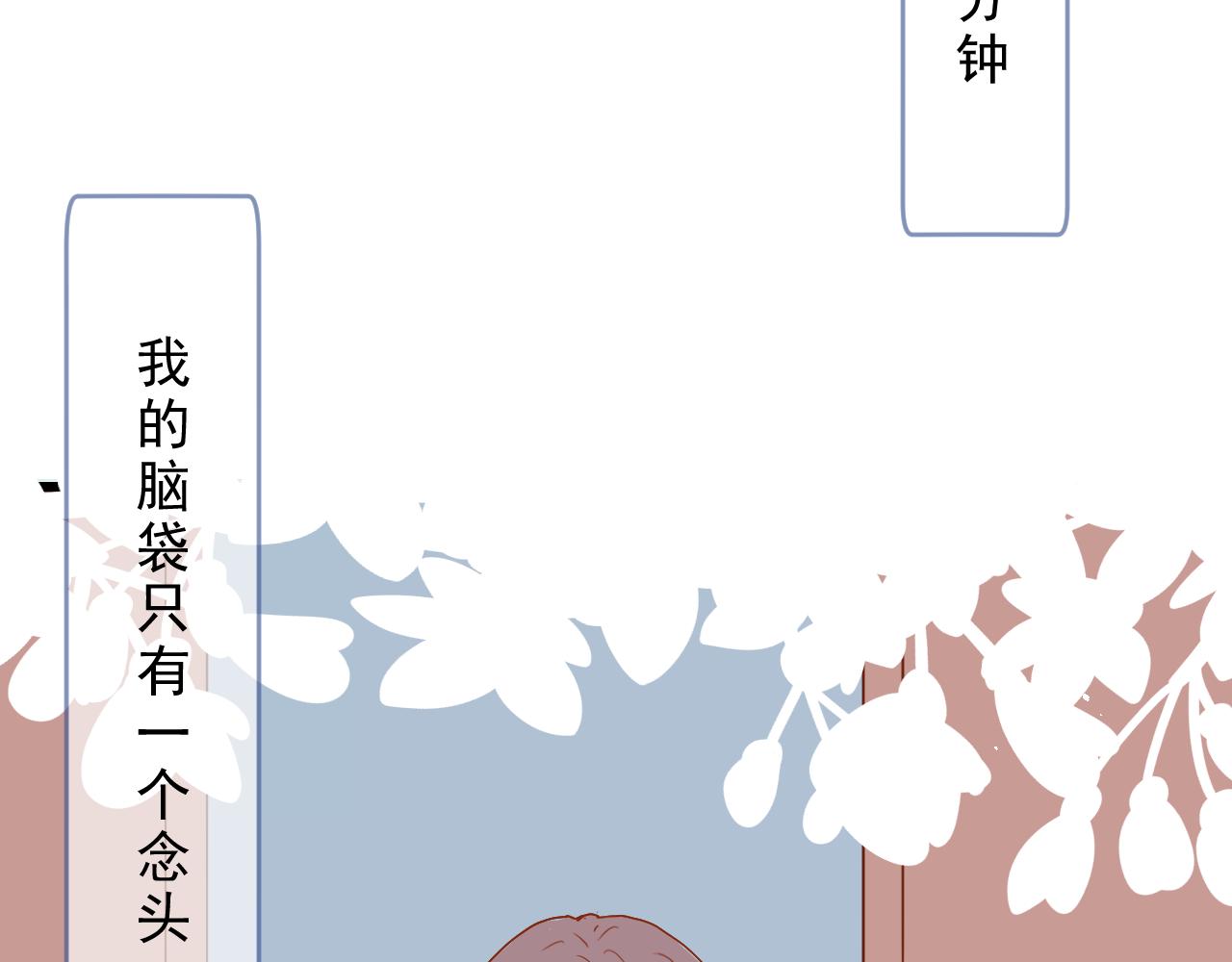 《迷底城》07.无处安放的灵魂 第29页