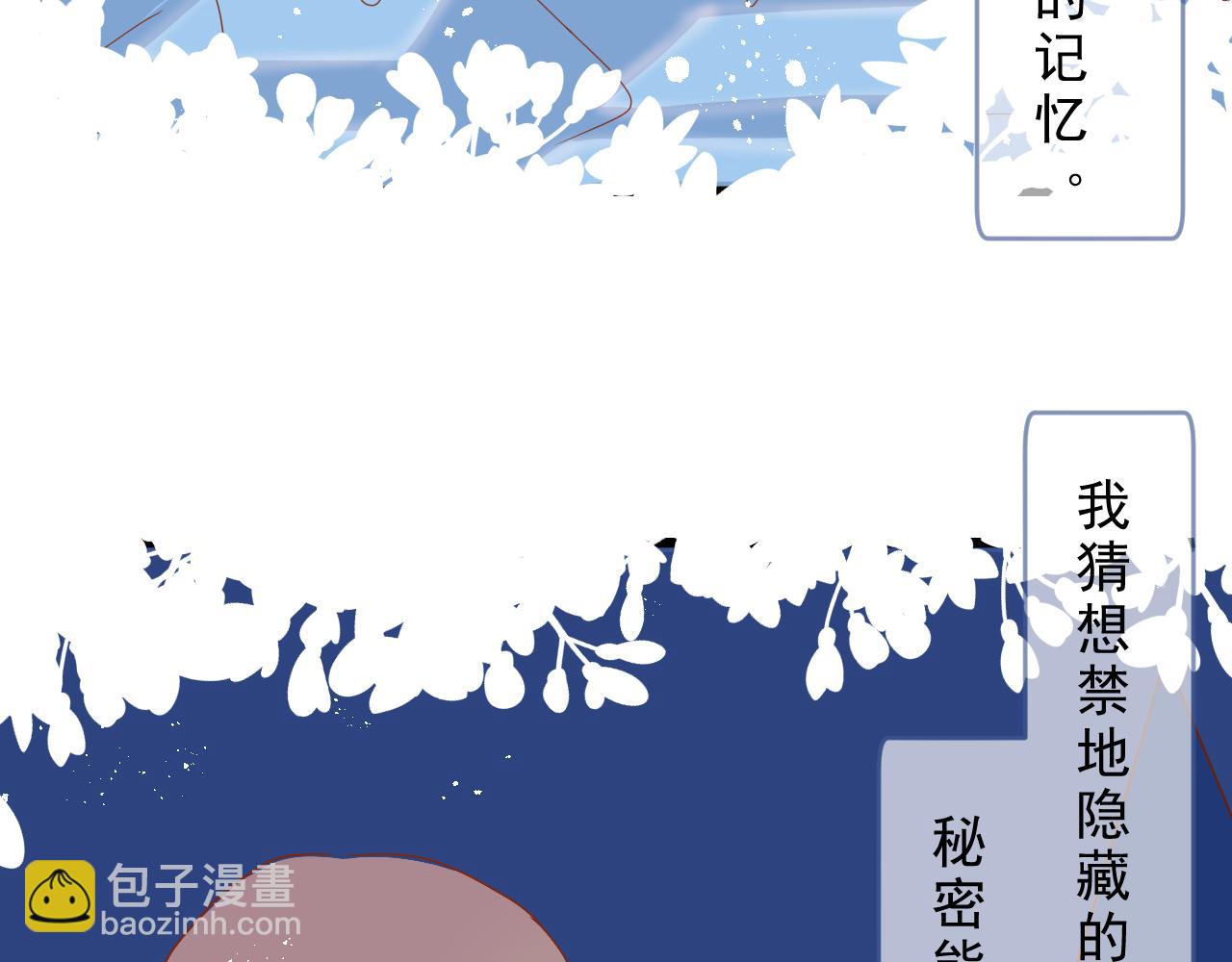 《迷底城》07.无处安放的灵魂 第31页