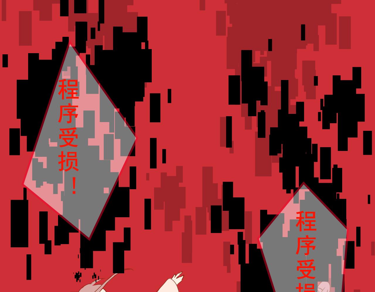 《迷底城》07.无处安放的灵魂 第45页