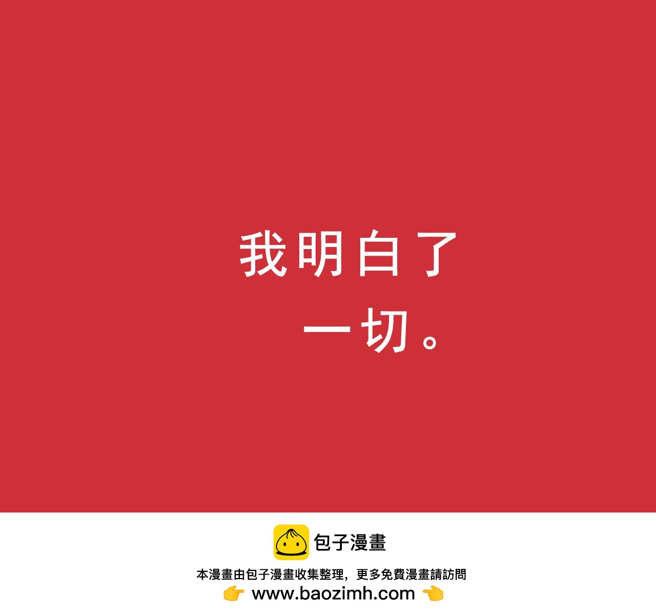 《迷底城》07.无处安放的灵魂 第50页