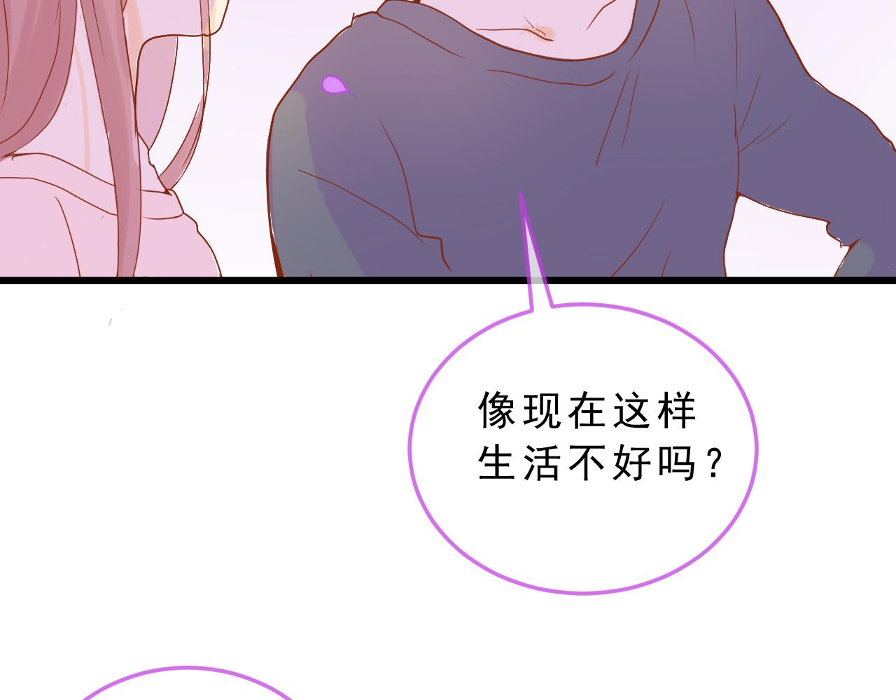 《迷底城》07.无处安放的灵魂 第7页