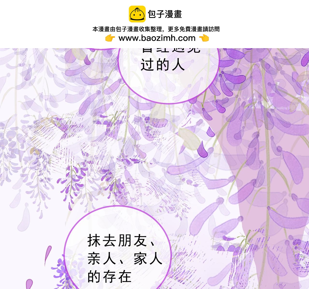 《迷底城》07.无处安放的灵魂 第10页