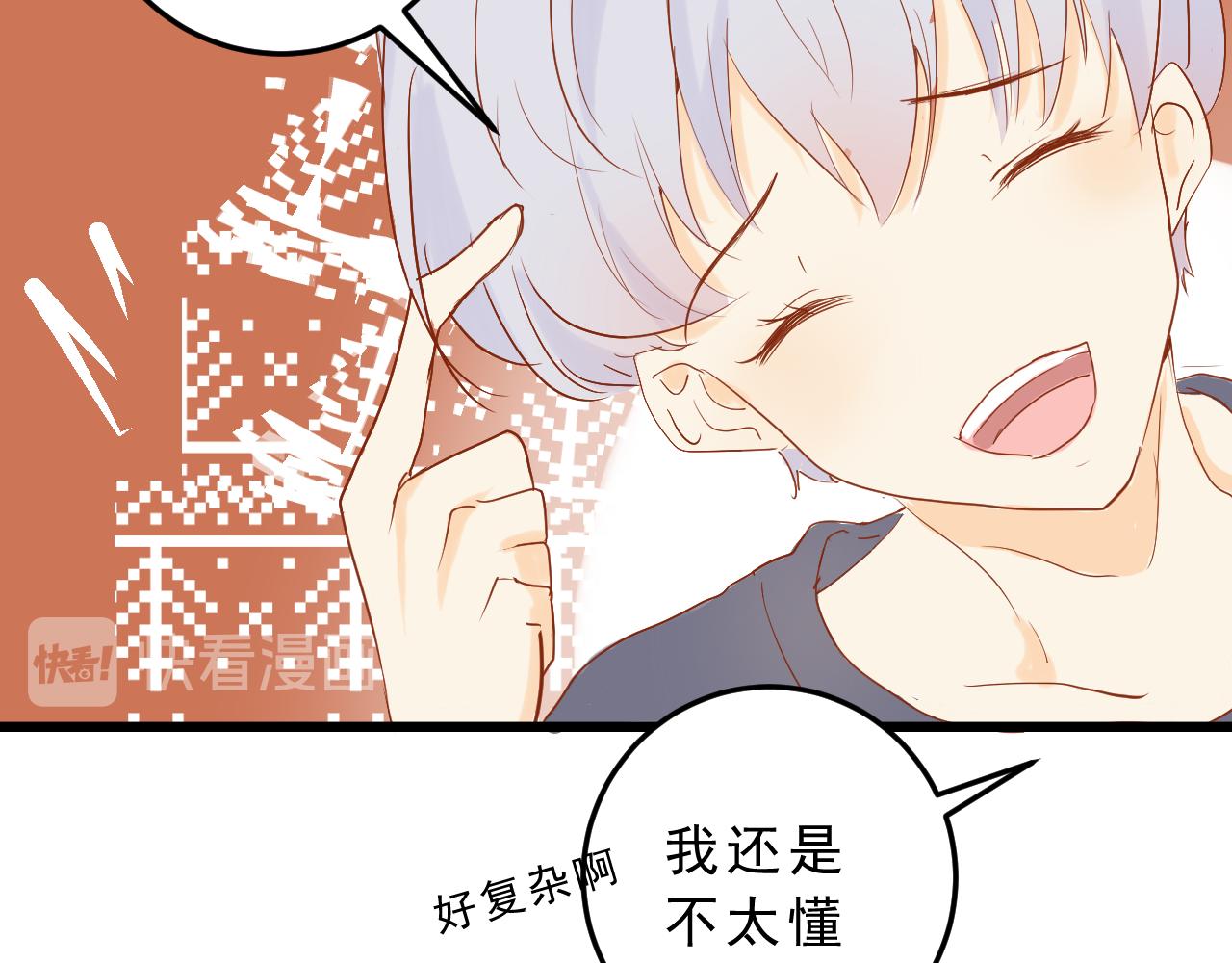 《迷底城》07.无处安放的灵魂 第18页