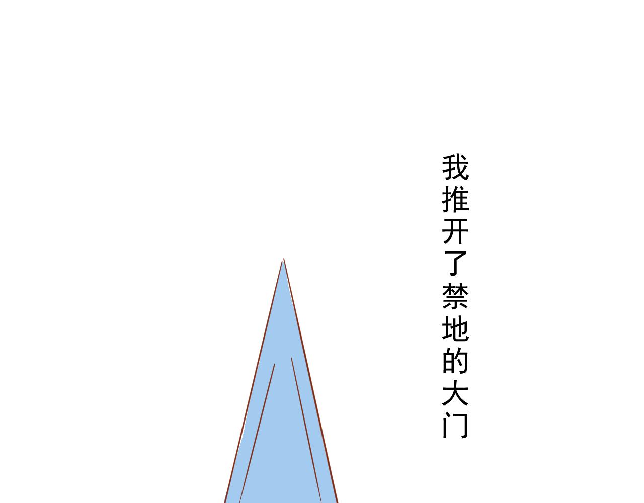 《迷底城》07.无处安放的灵魂 第34页