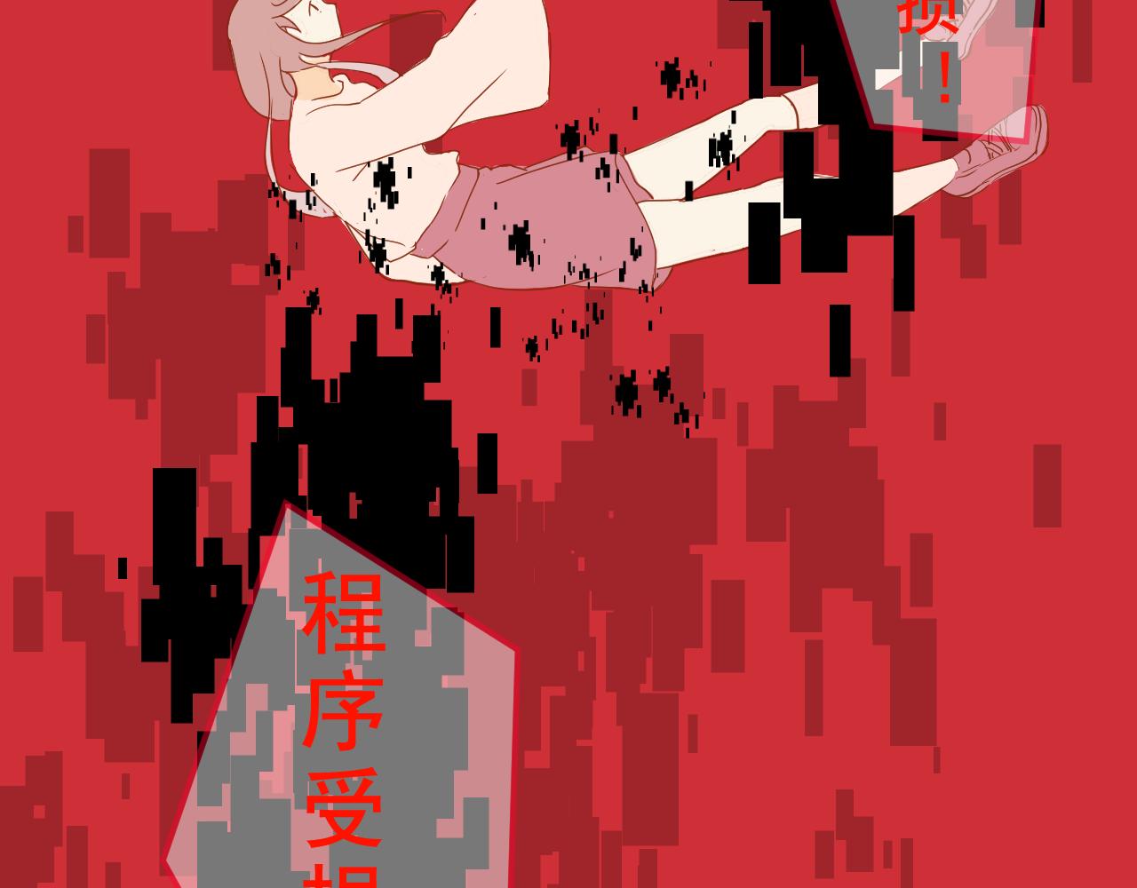 《迷底城》07.无处安放的灵魂 第46页