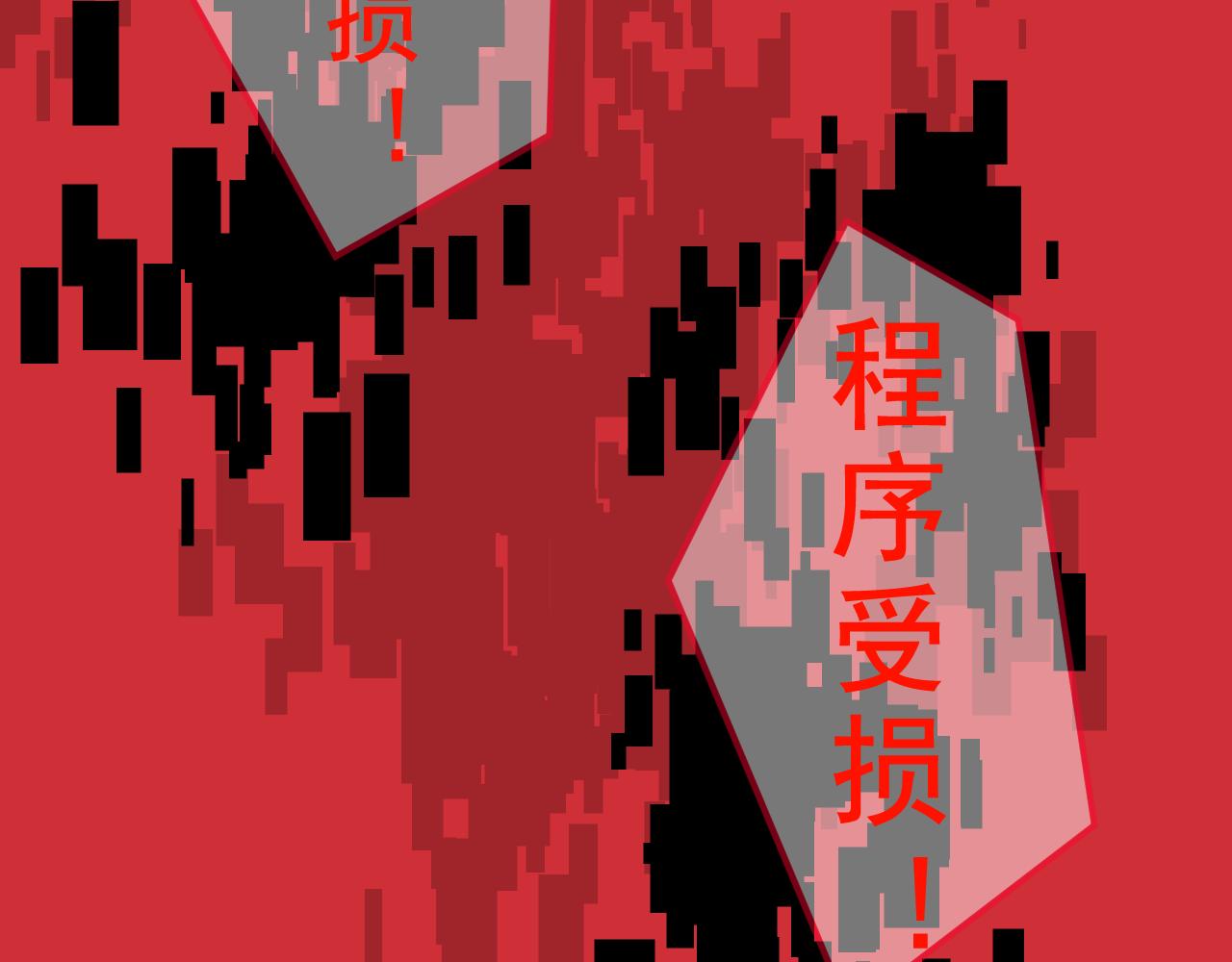 《迷底城》07.无处安放的灵魂 第47页