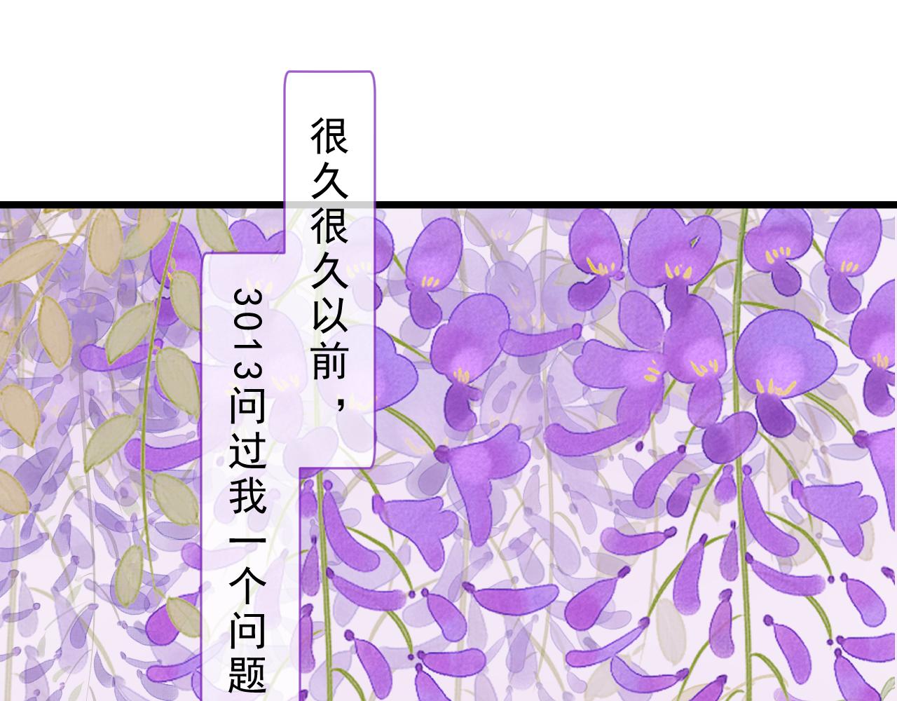 《迷底城》07.无处安放的灵魂 第4页