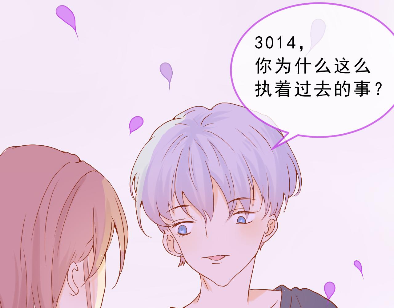 《迷底城》07.无处安放的灵魂 第6页