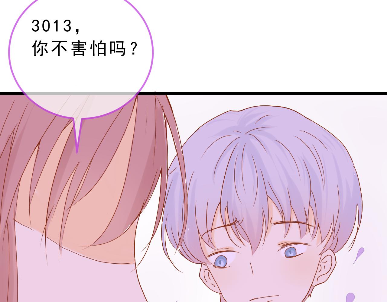 《迷底城》07.无处安放的灵魂 第8页