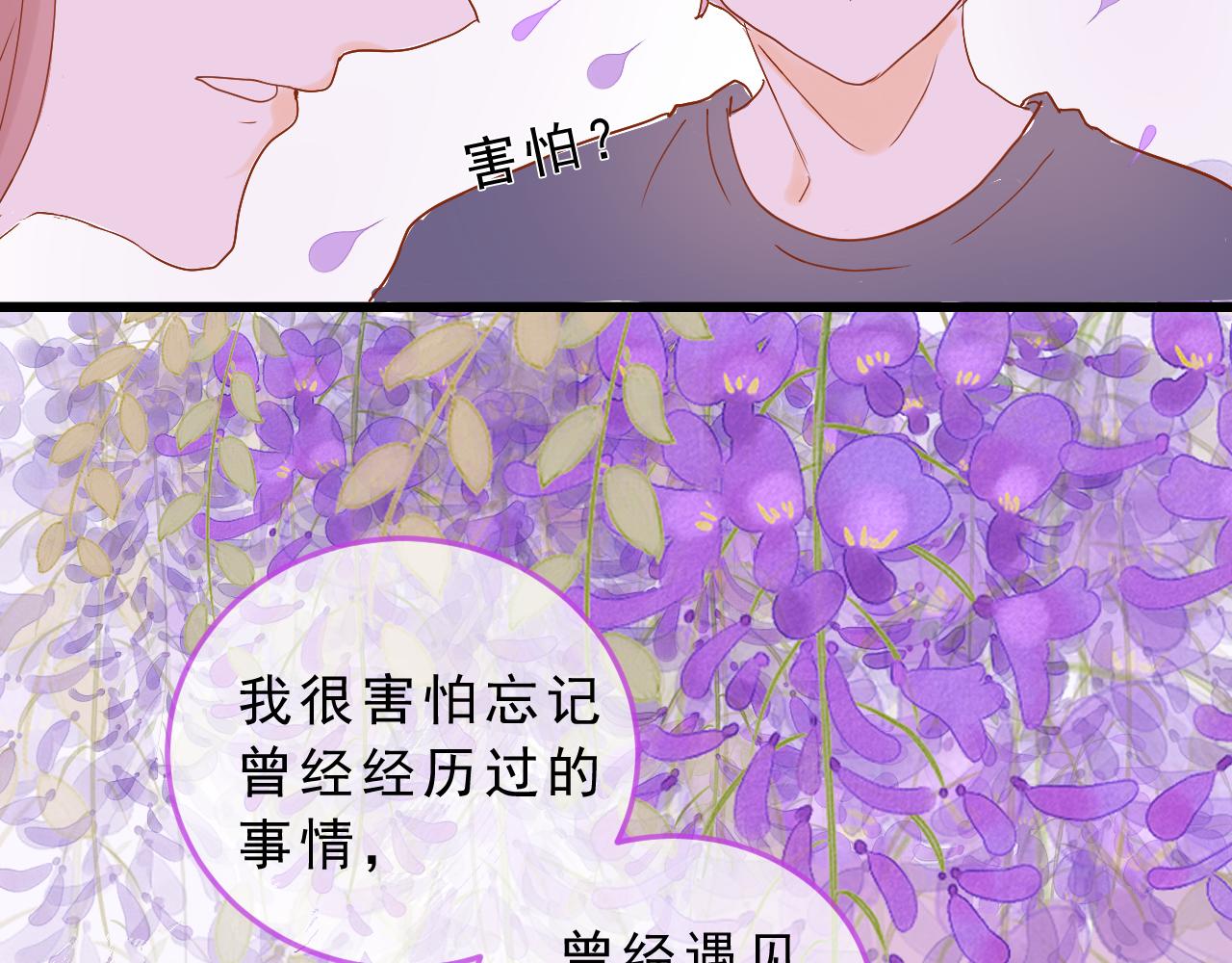 《迷底城》07.无处安放的灵魂 第9页