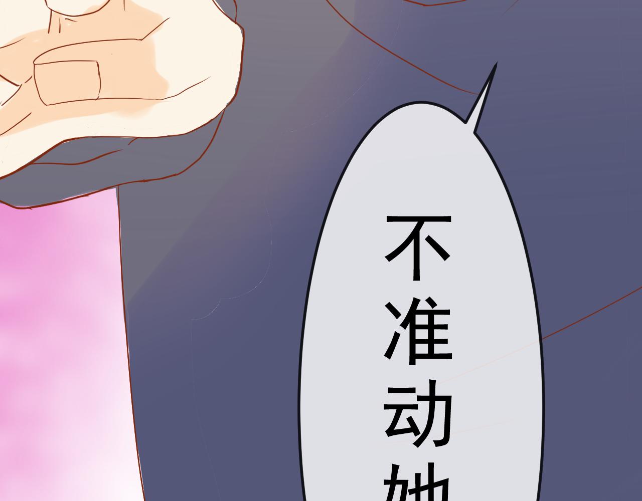 《迷底城》08.我来接你了 第16页