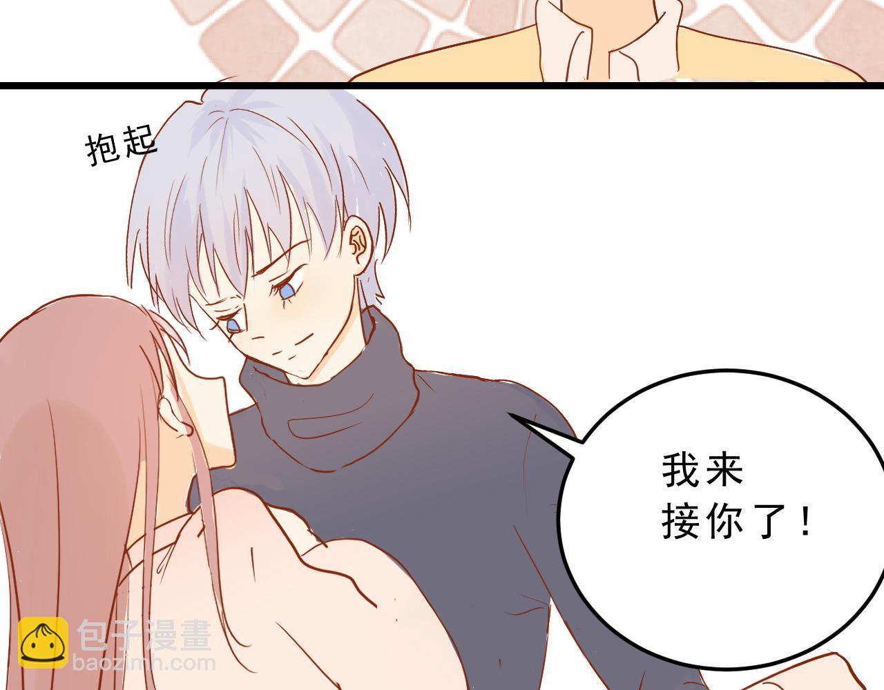 《迷底城》08.我来接你了 第41页