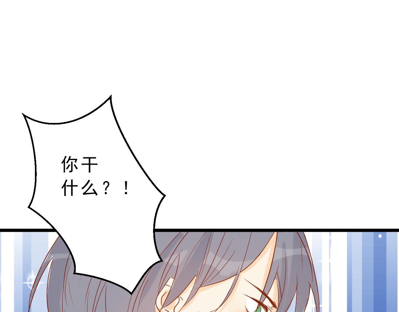 《迷底城》08.我来接你了 第44页