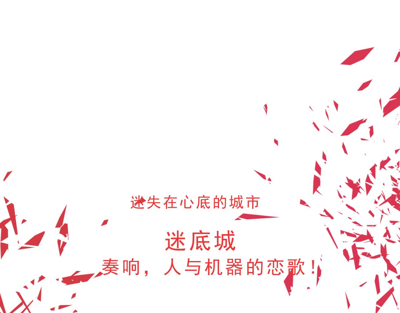 《迷底城》05.我在等一个人 第11页