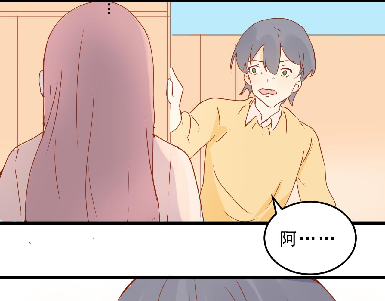 《迷底城》05.我在等一个人 第17页