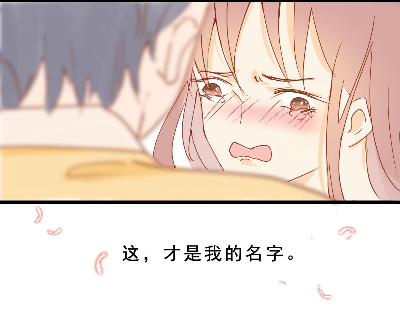 《迷底城》05.我在等一个人 第22页
