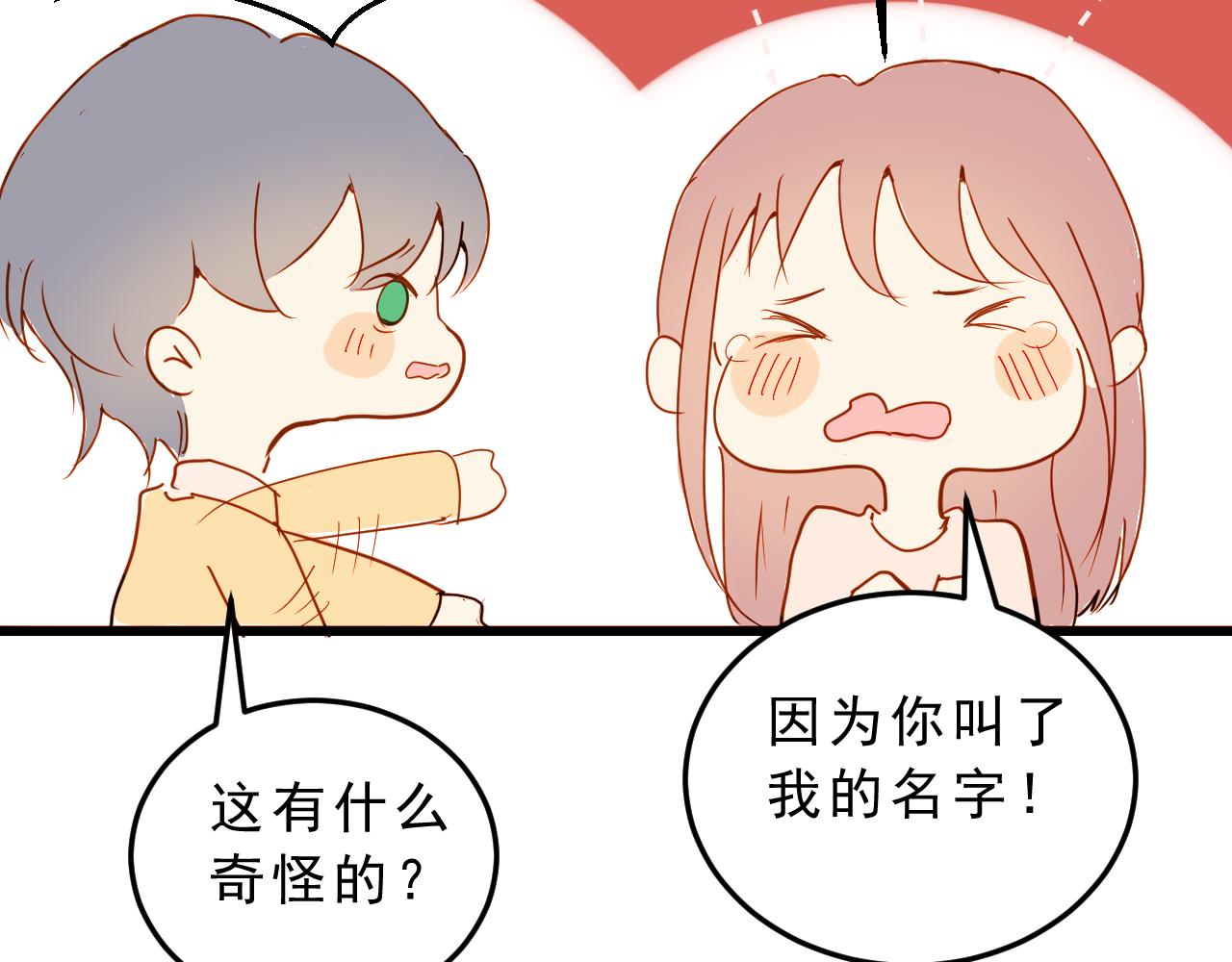 《迷底城》05.我在等一个人 第24页