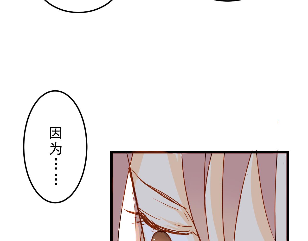 《迷底城》05.我在等一个人 第25页