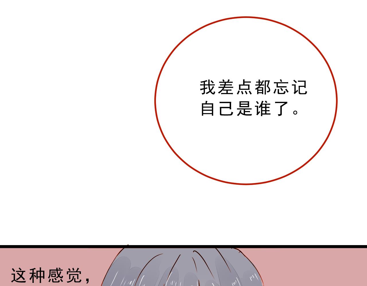 《迷底城》05.我在等一个人 第27页