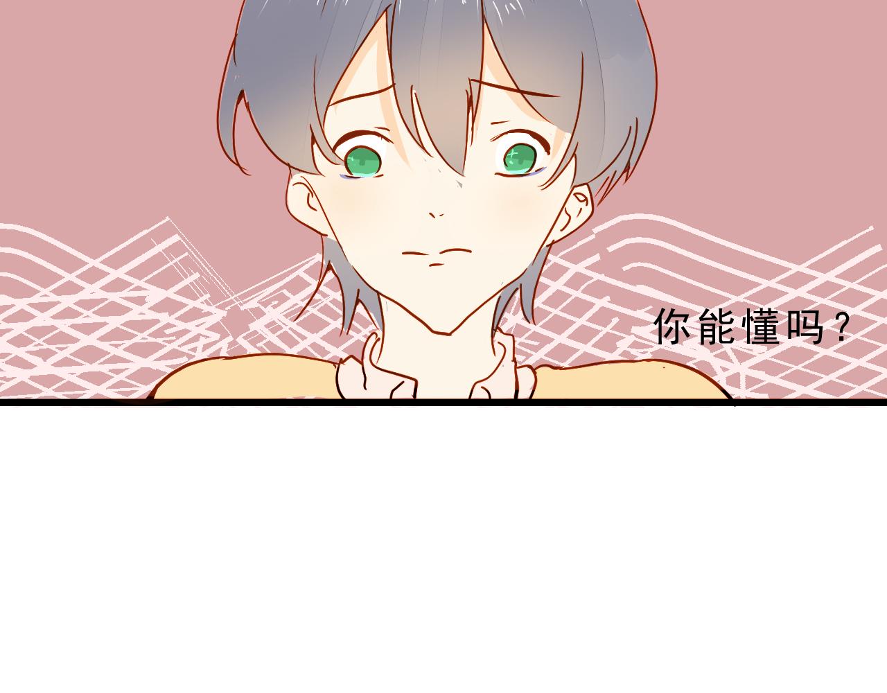 《迷底城》05.我在等一个人 第28页