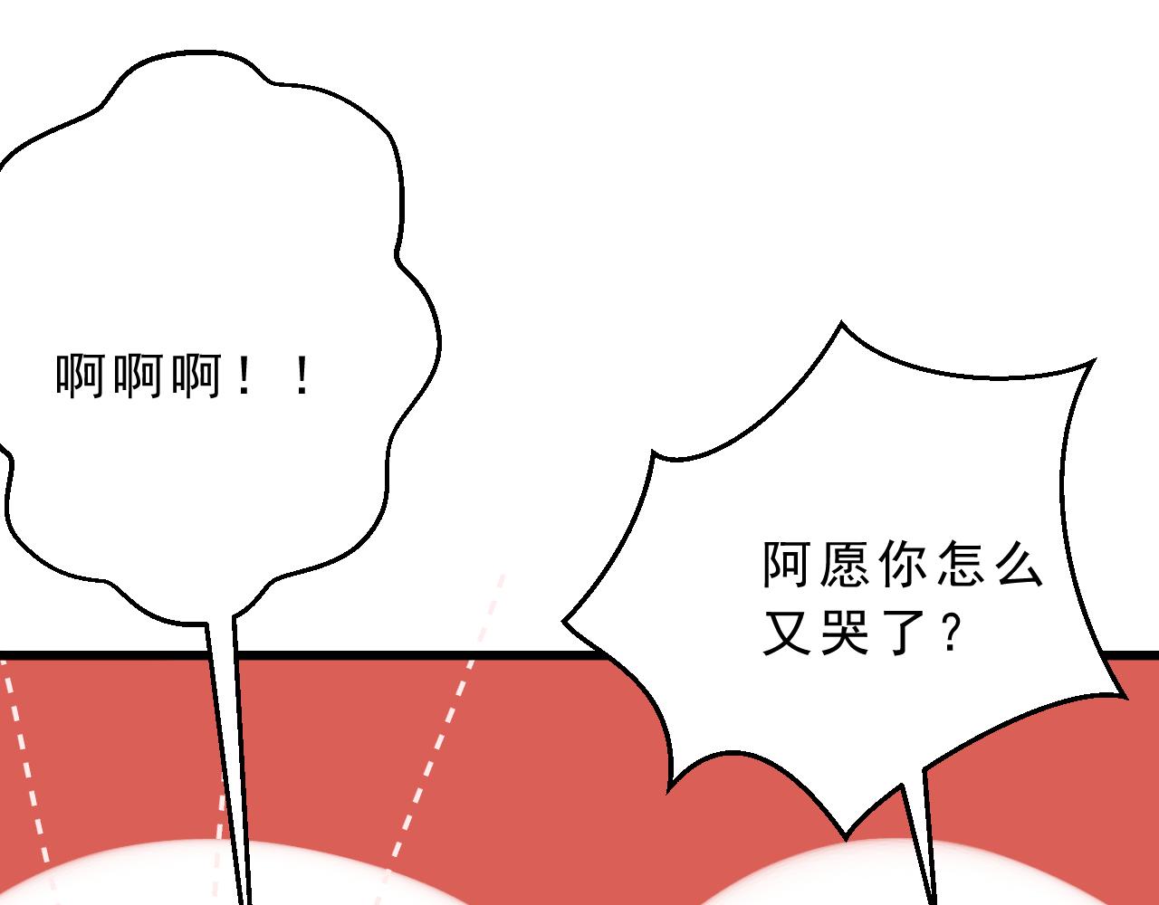 《迷底城》05.我在等一个人 第29页