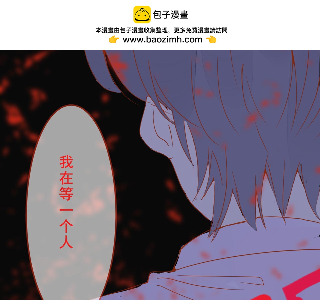 《迷底城》05.我在等一个人 第2页