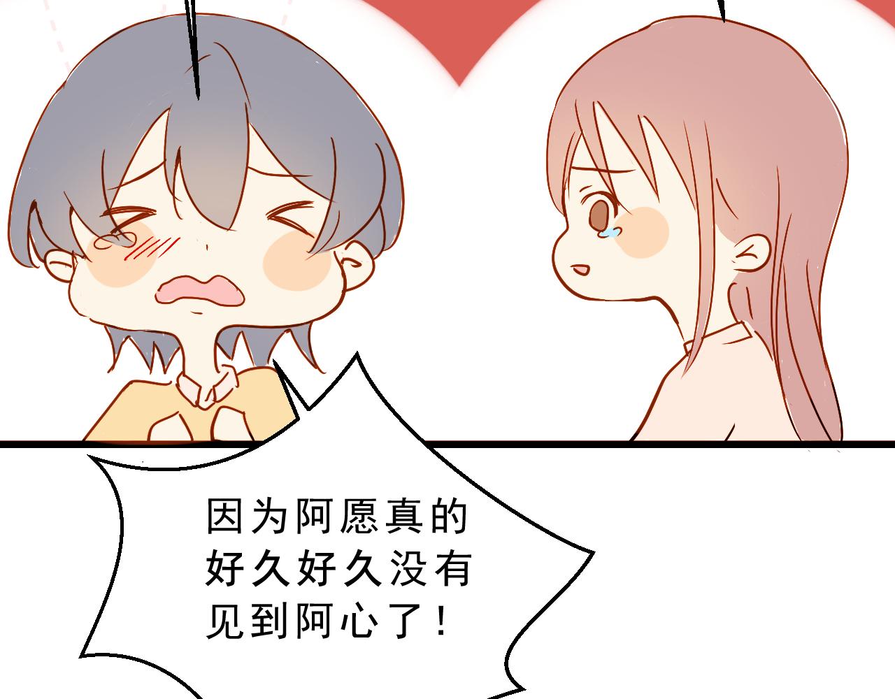 《迷底城》05.我在等一个人 第30页