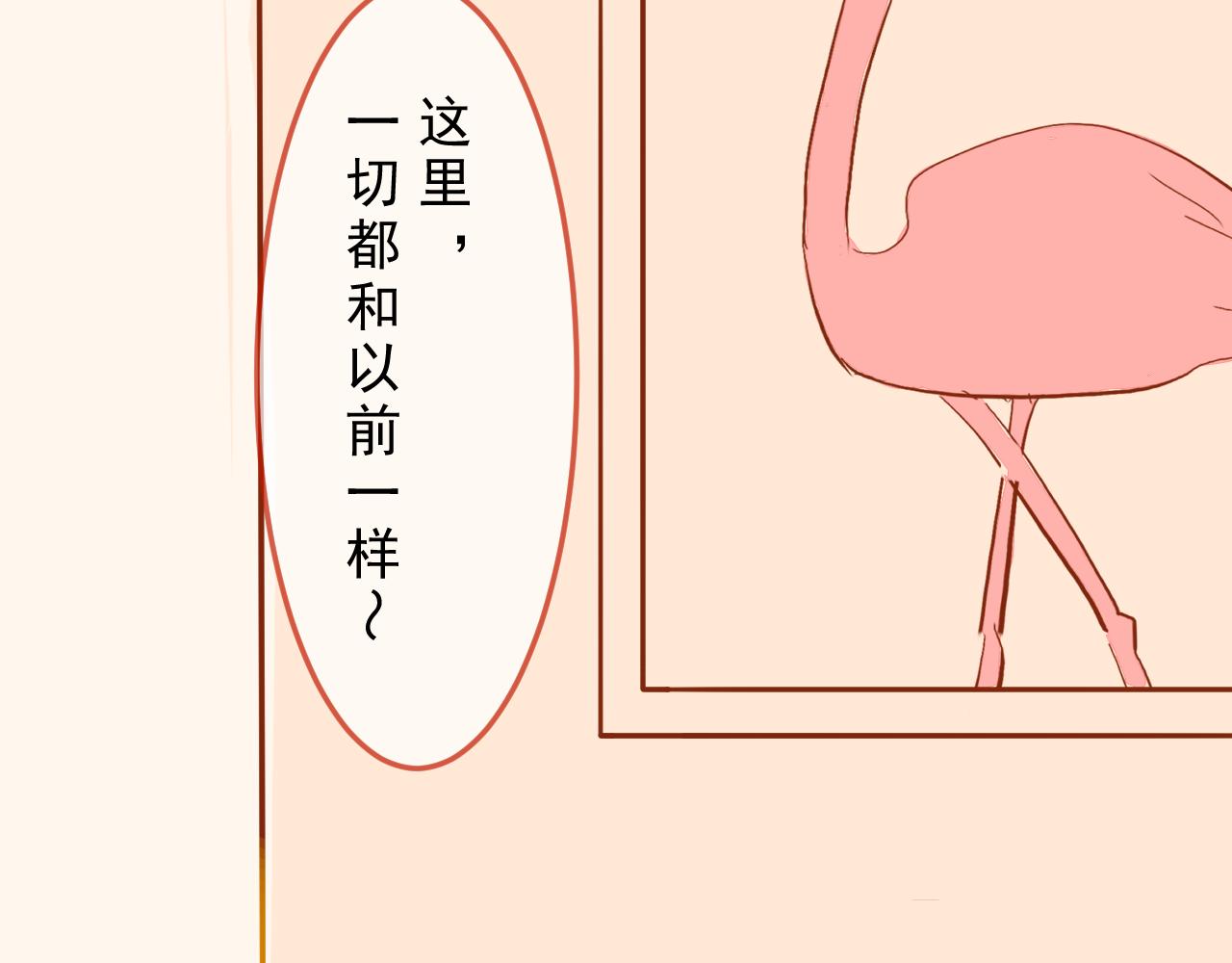 《迷底城》05.我在等一个人 第34页