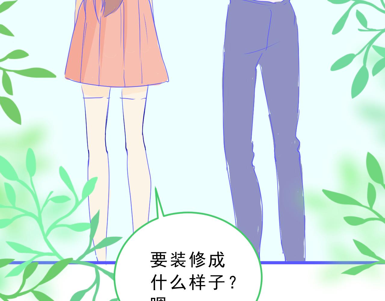 《迷底城》05.我在等一个人 第39页