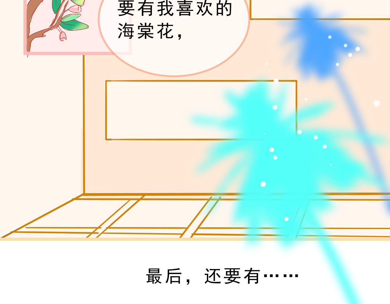《迷底城》05.我在等一个人 第45页