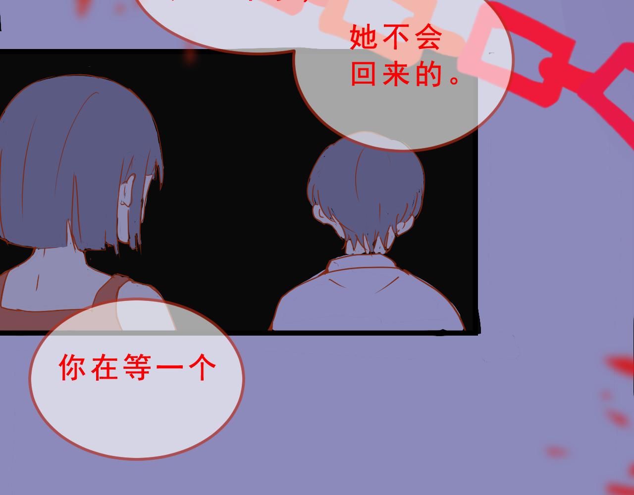 《迷底城》05.我在等一个人 第4页