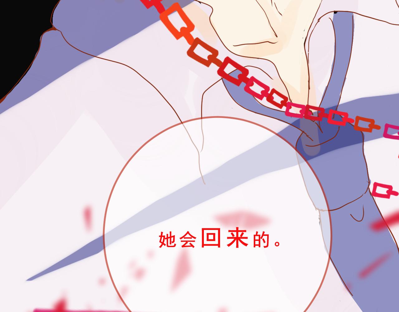 《迷底城》05.我在等一个人 第9页