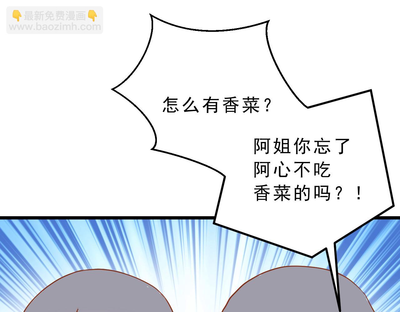 《迷底城》06.被锁链拴住的人 第10页