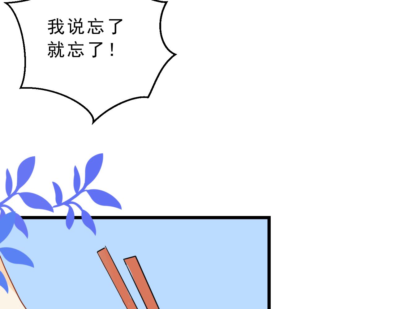 《迷底城》06.被锁链拴住的人 第15页