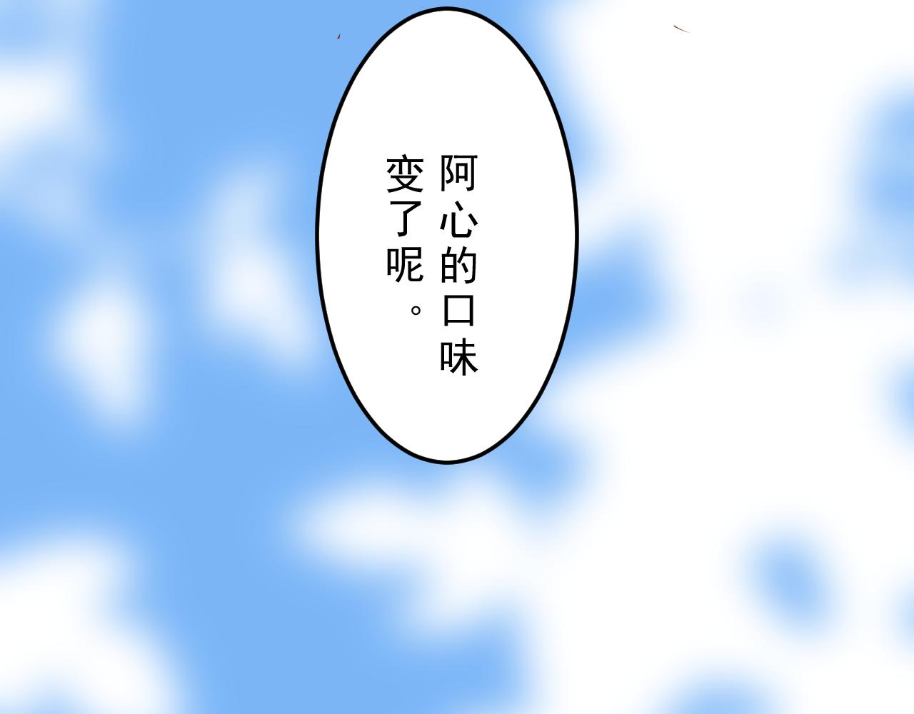 《迷底城》06.被锁链拴住的人 第24页