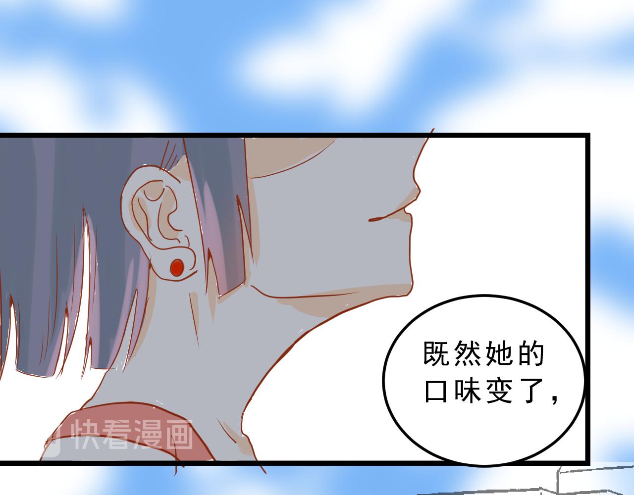 《迷底城》06.被锁链拴住的人 第25页