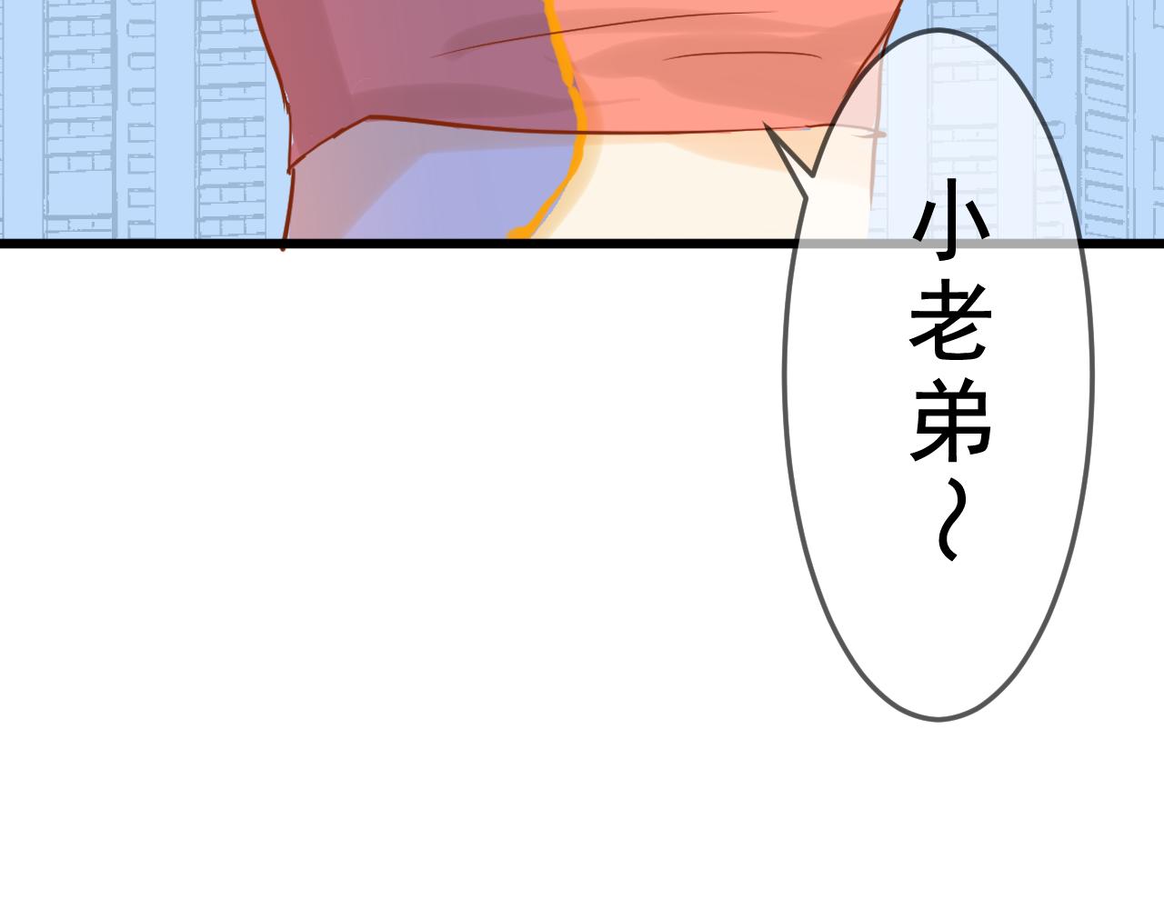 《迷底城》06.被锁链拴住的人 第28页