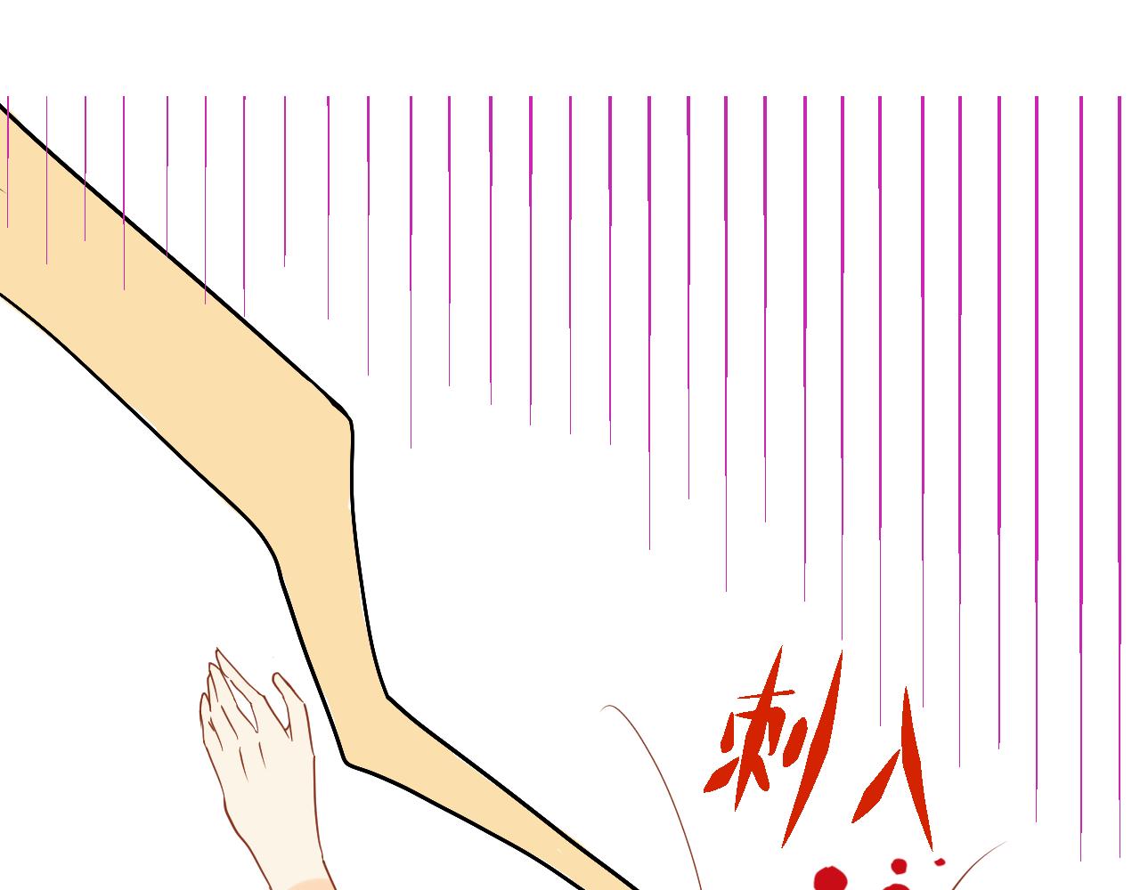 《迷底城》06.被锁链拴住的人 第32页