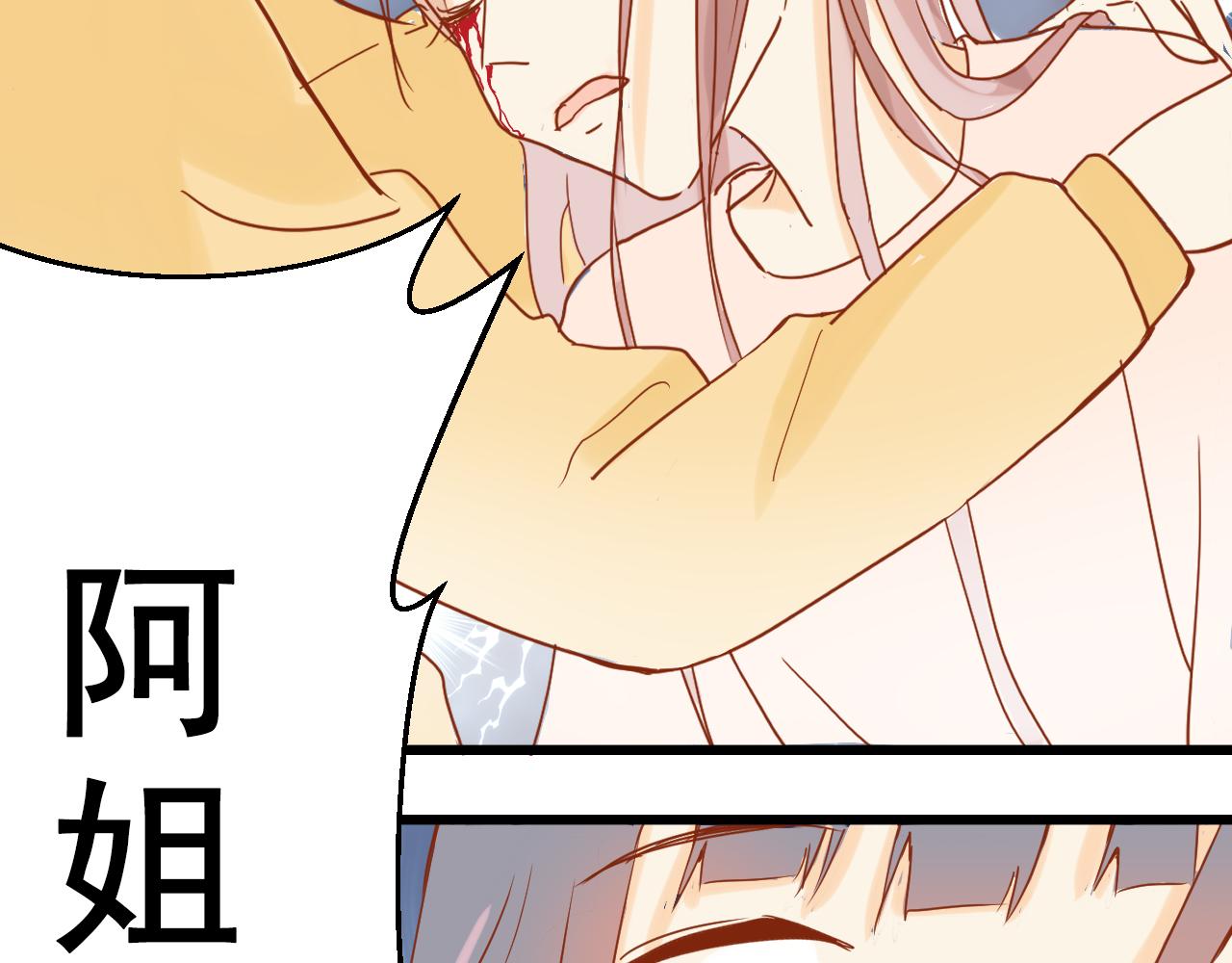 《迷底城》06.被锁链拴住的人 第40页